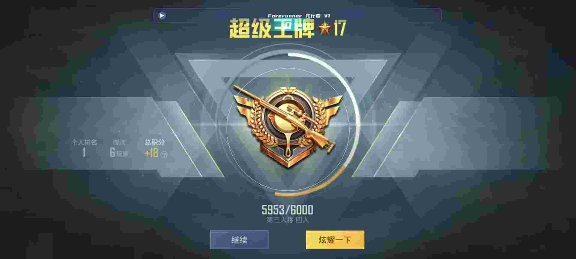 和平精英鸡腿辅助自瞄 - 刺激战场怎么找人加好友辅助预览图